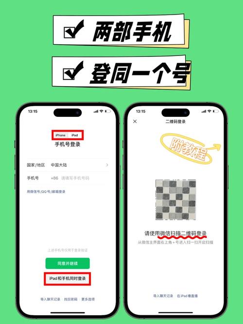 微信神秒注册机安截图