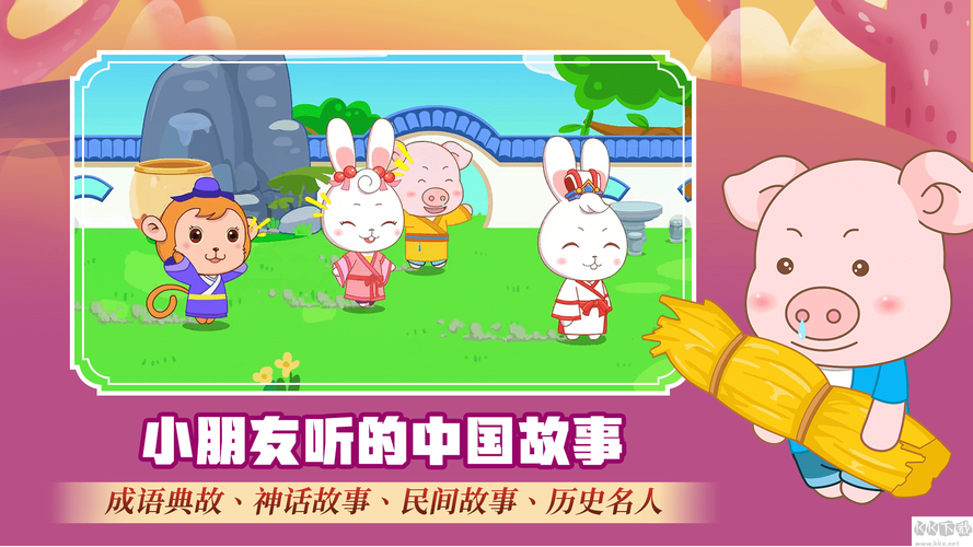 默契成语安卓版