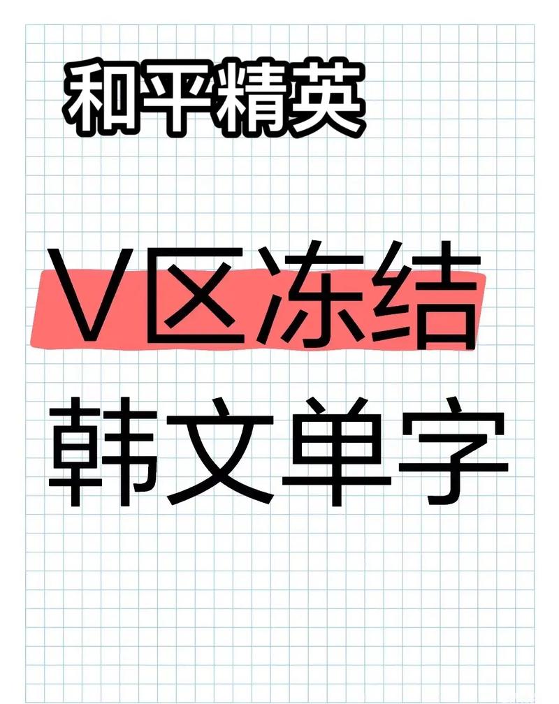 吃鸡韩文单字id