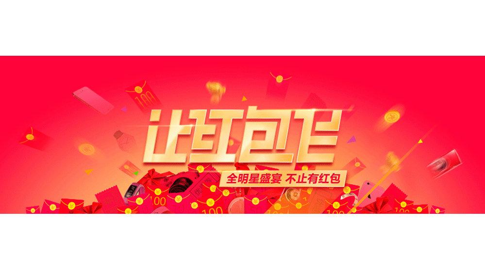 让红包飞游戏