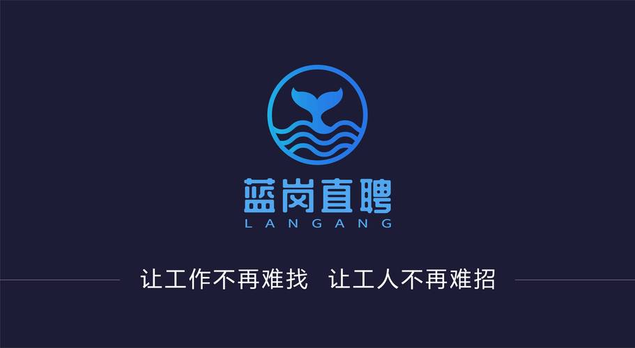 蓝领求职必备
