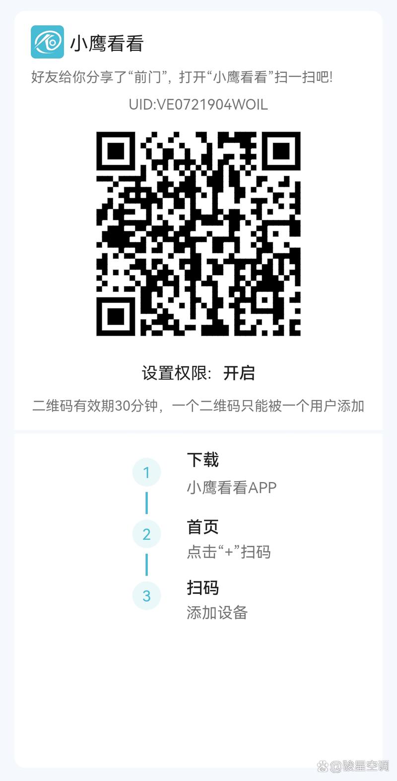 小鹰悬赏app安卓版