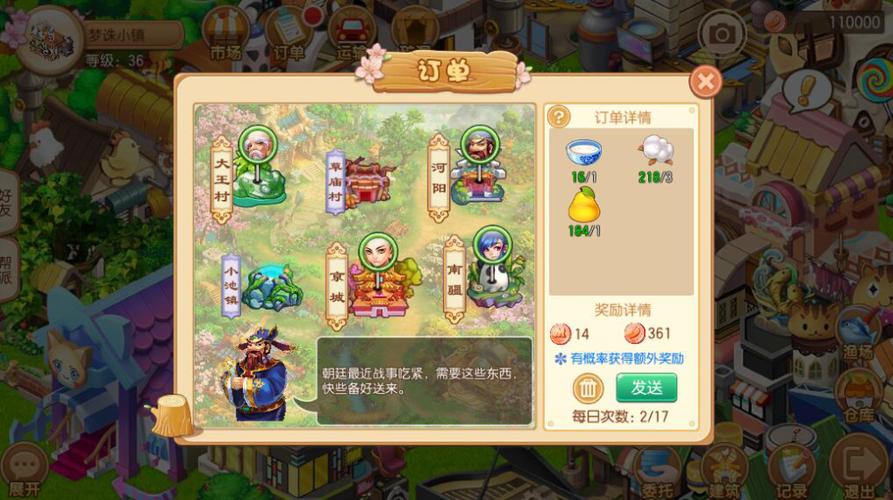 梦诛小镇手机版