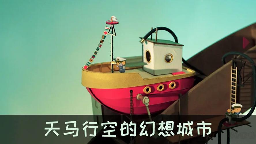 爷爷的城市安卓汉