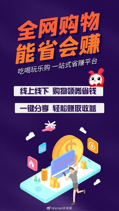 多赚悦拜推广赚钱