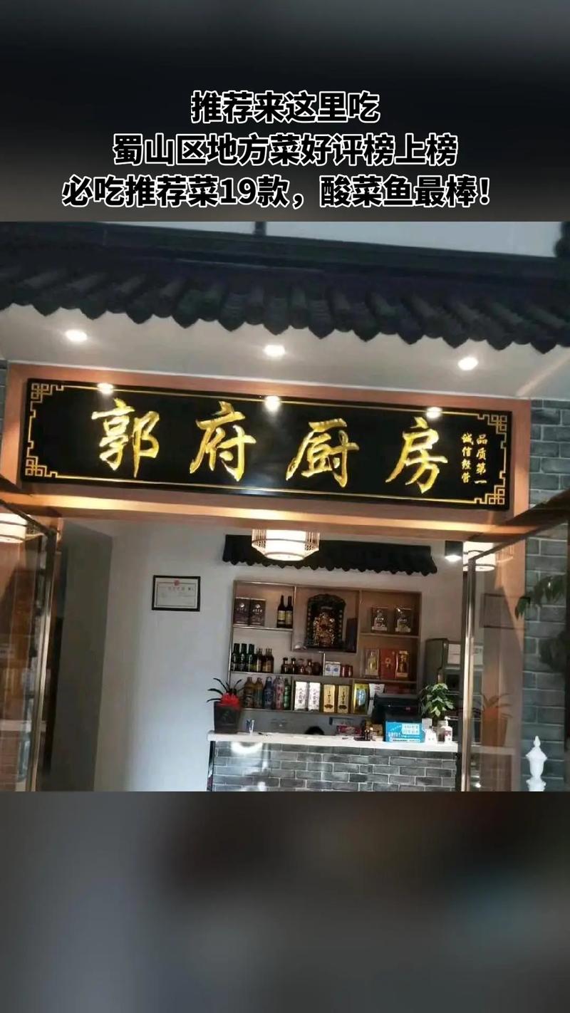 郭郭厨房