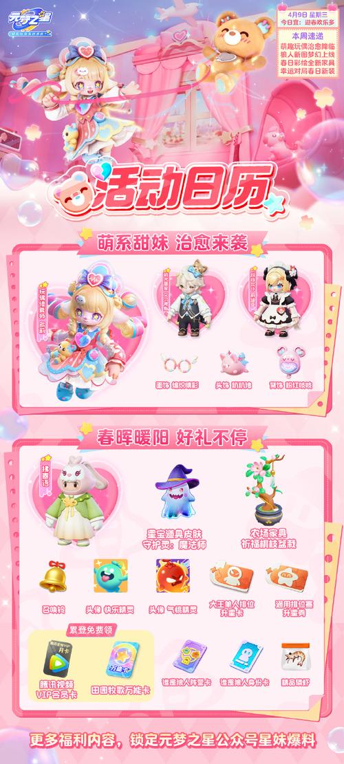 星偶偶的星定义红包版