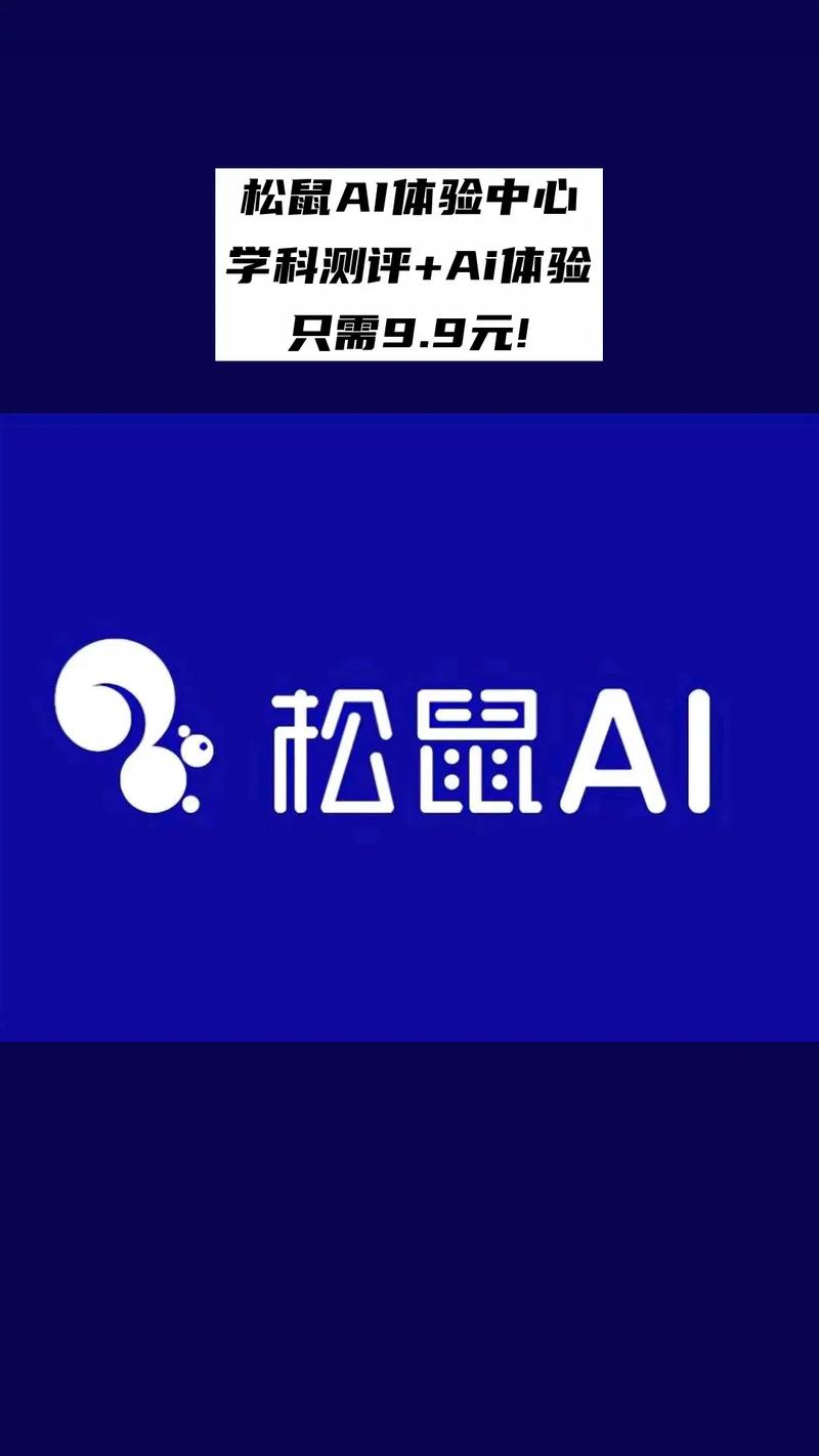 松鼠试玩官网手机图标