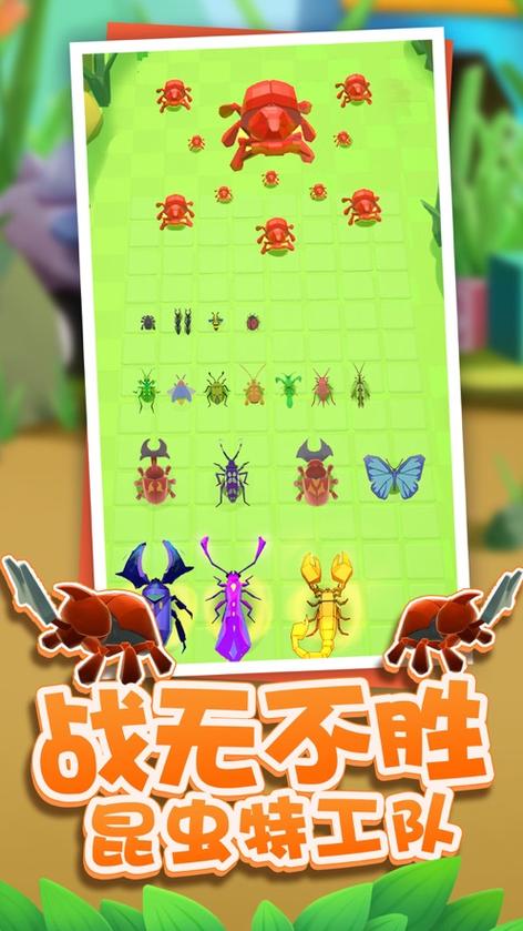 虫虫冲冲冲红包版
