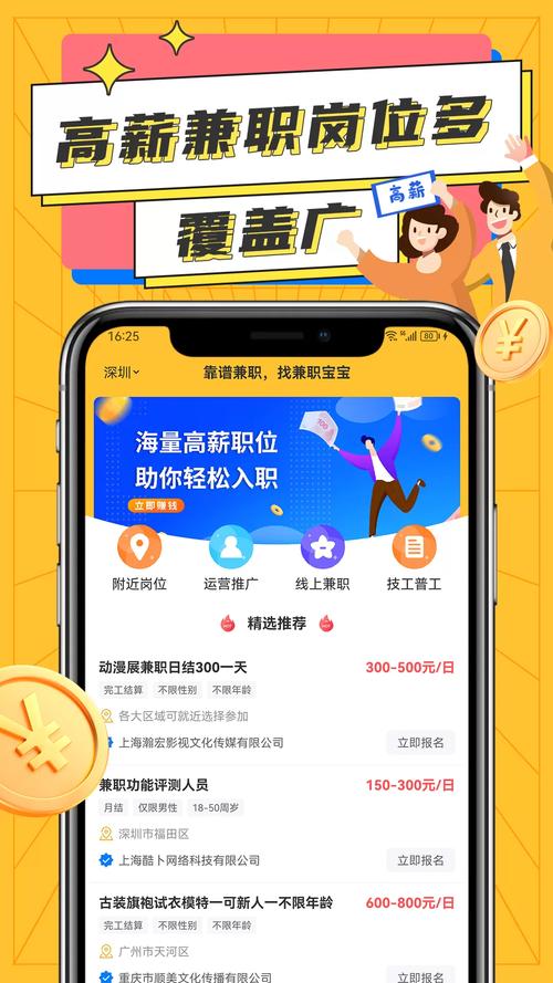 Beetimes兼职下载手机版app