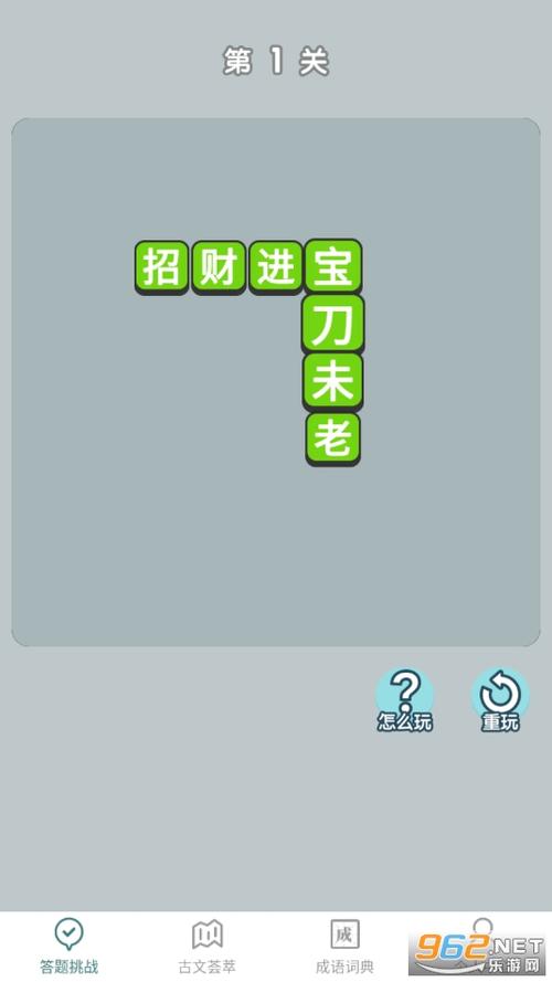 口袋猜成语赚钱2022官方版缩略图