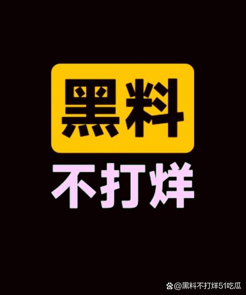 黑料不打烊tttzzz2021