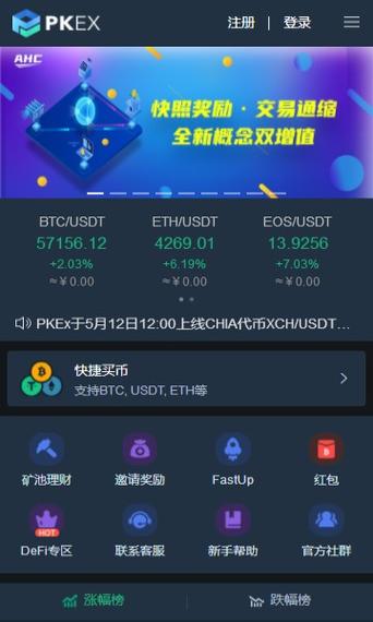 VSEX交易所