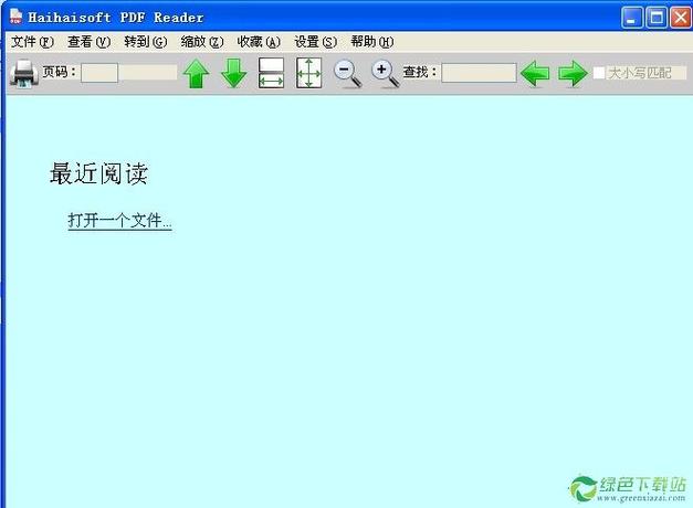 海海PDF阅读器