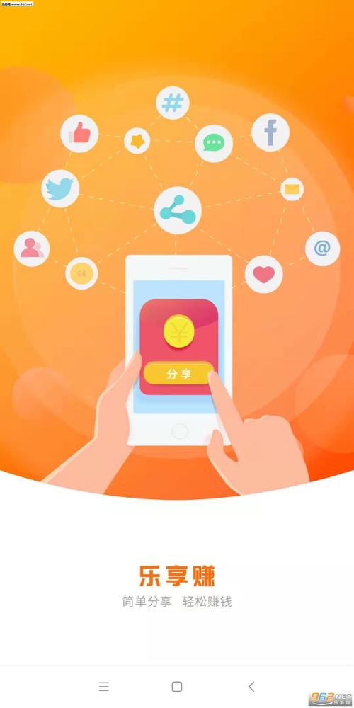 乐享赚最新版app官方下载