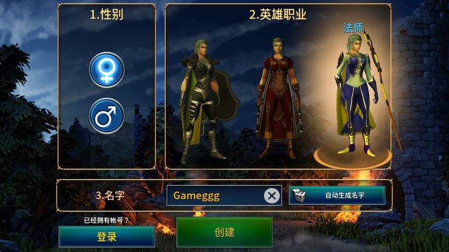 永恒之界手游激活截图
