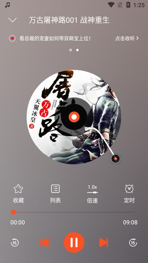 夜听书城手机版v