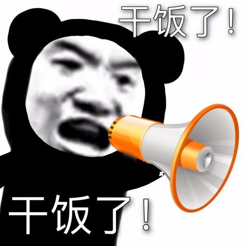 干饭人表情包合集