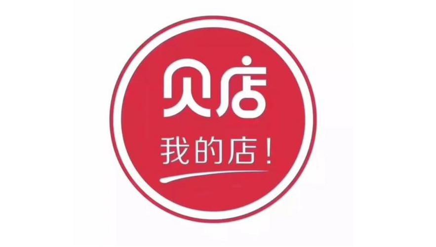 贝贝小店缩略图