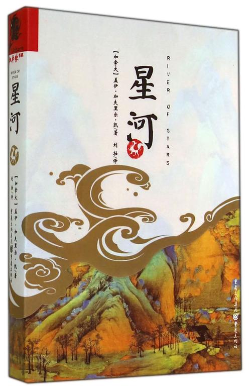 星河小说安卓版