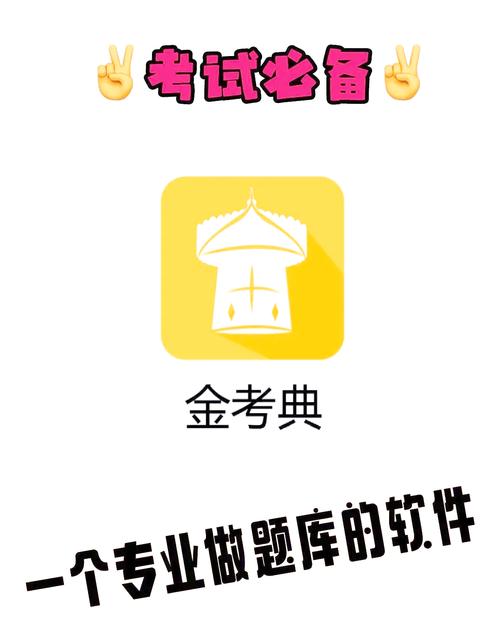 考试帮手手机版