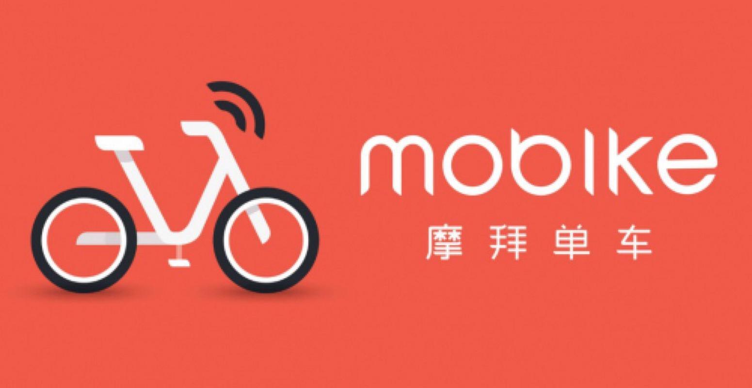 摩拜共享单车红包