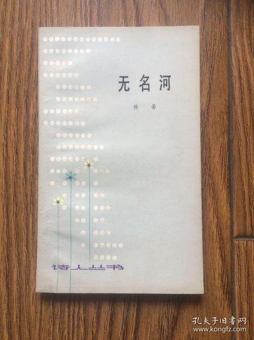 无名诗人v103