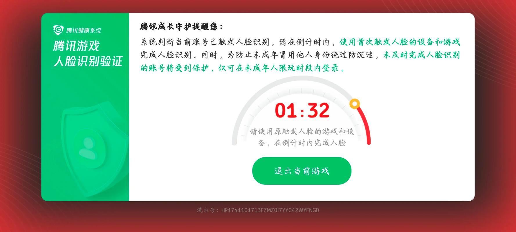 贱人工具箱王者防沉迷版