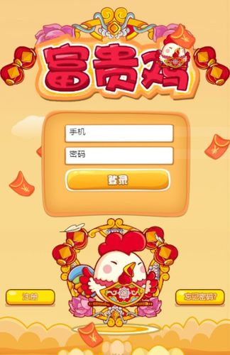 区块链富贵鸡手机