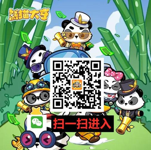 熊猫大亨领红包版