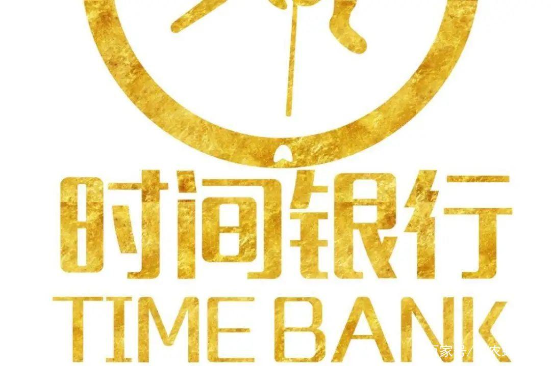 TBK时间银行挖