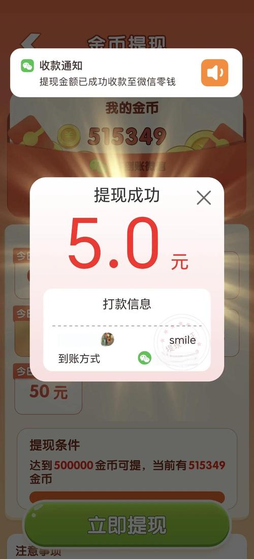 蜜瓜转赚钱版