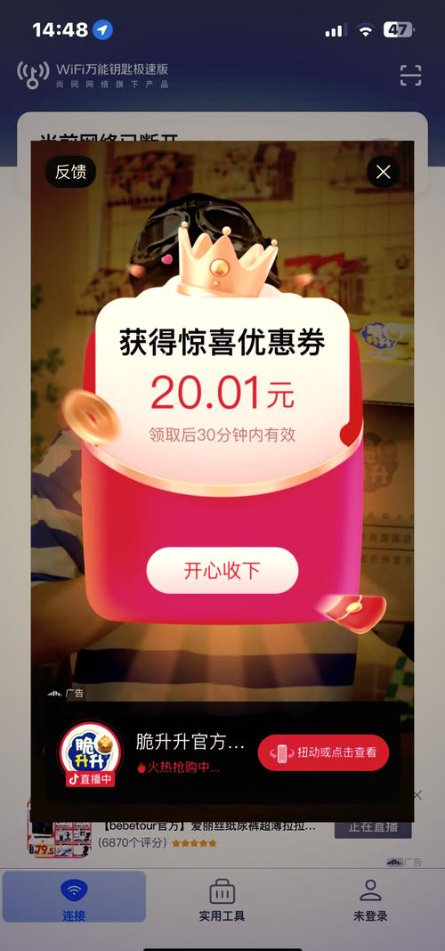 嗨券省钱手机版