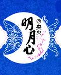 明月小说安卓版