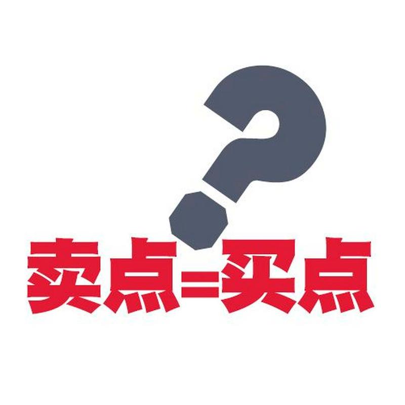 买点