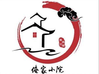 我家小院儿赚钱版