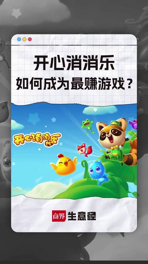 传趣消消乐赚钱版
