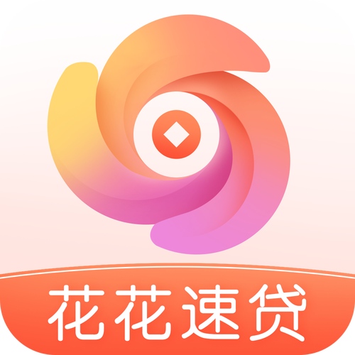 想花花贷款游戏截图