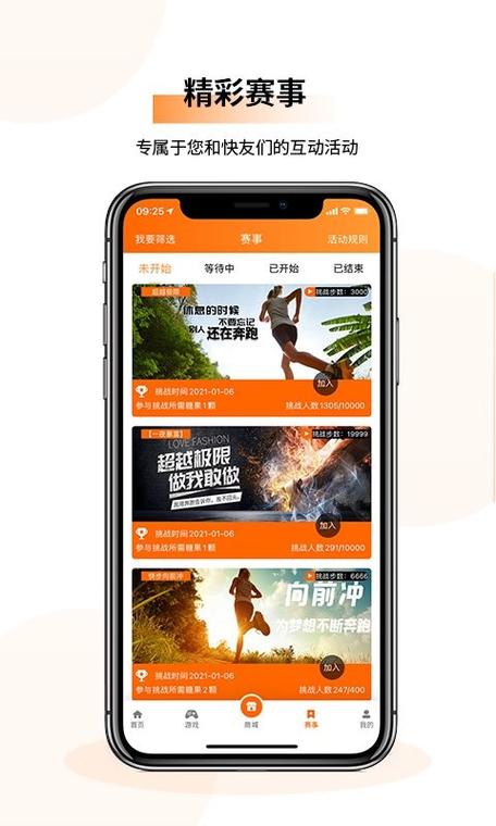 快步官网苹果v1