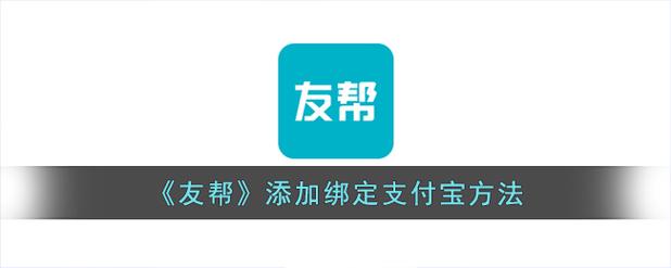 友帮宝app最新安卓版