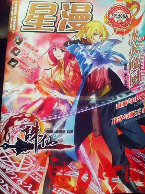 漫星漫画全集免费