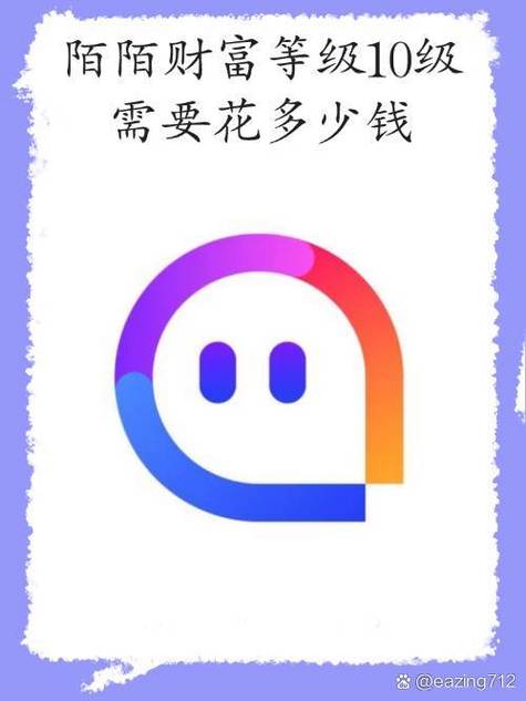 陌陌红包挂苹果版