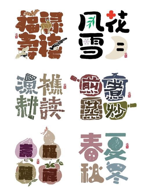 成语妙趣生