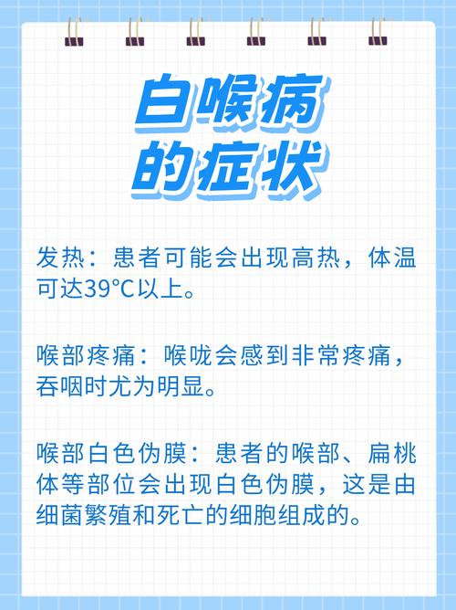 白喉资讯安卓版