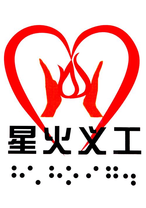 星火点点兼职任务
