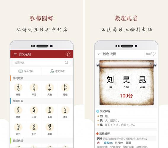 2017起名宝典