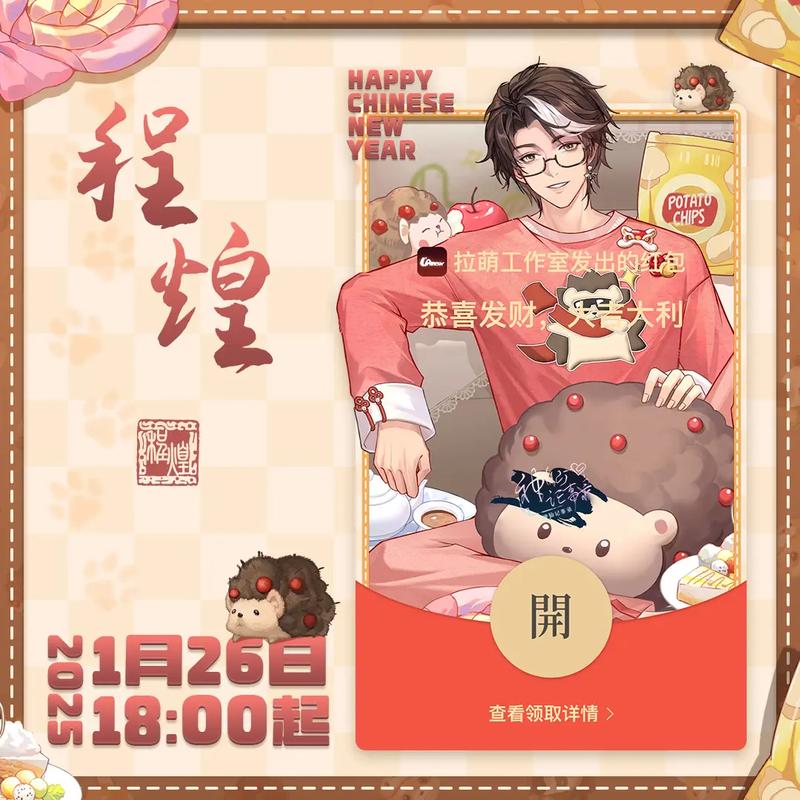 微信敦煌红包封面序列号小程序领取入口