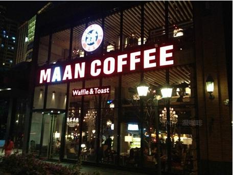 庄园咖啡厅ManorCafe