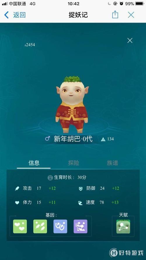 捉妖记区块链手游