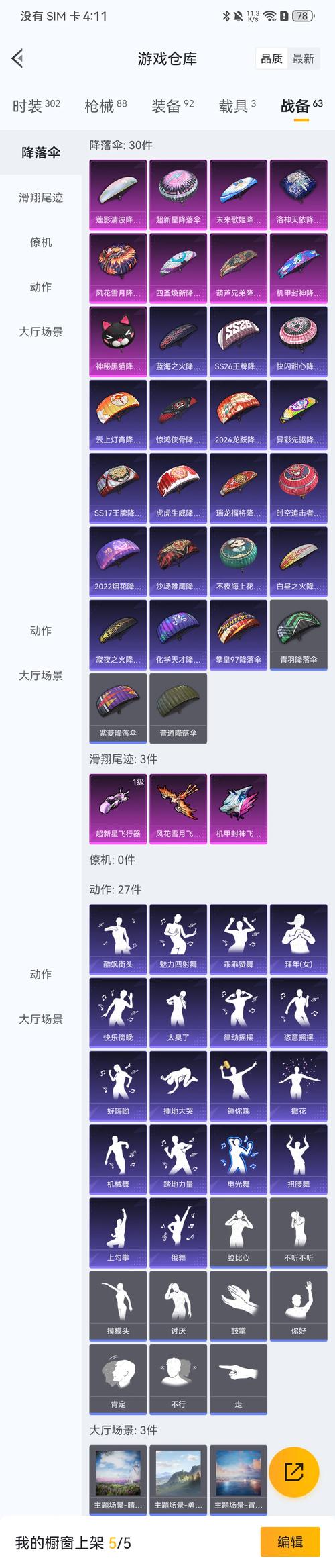 钢铁之枪红包版
